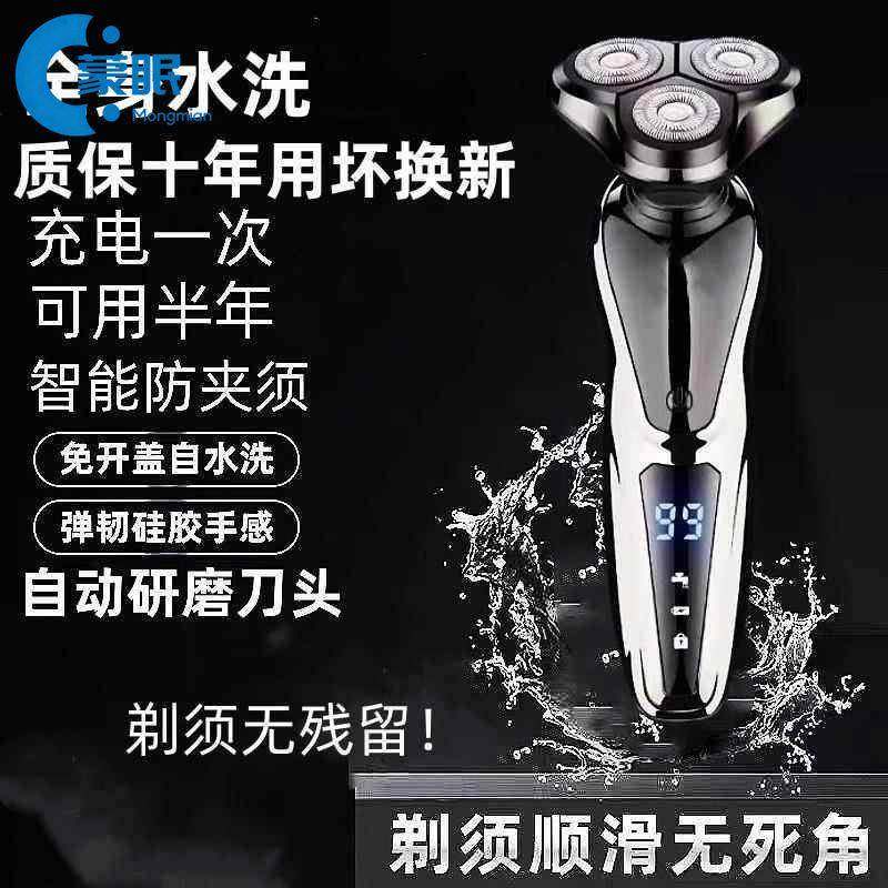 剃胡刀情人节电动剃胡刀充电式多功能刮胡刀浮动三刀头全身水洗胡,节庆用品/礼品,创意礼盒/礼品套组,淘宝优惠券,粉丝福利购,淘宝优惠卷