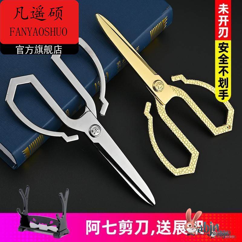 魔刀千刃伍六七剪刀阿七刺客周边武器567合金大号以气驭剪可拆卸