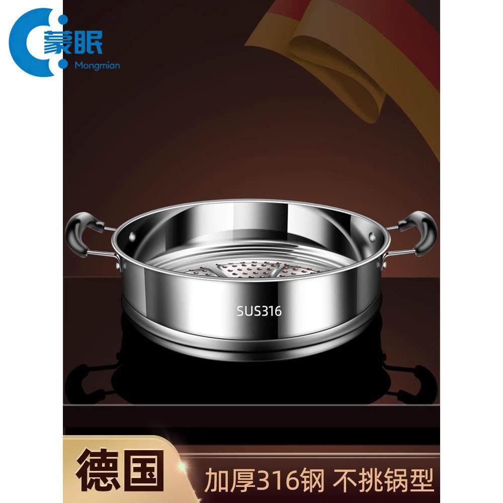 德国316不锈钢加厚蒸屉家用蒸笼蒸锅蒸格篦子蒸馒头神器通用蒸架,厨房/烹饪用具,蒸格/蒸片/蒸架,淘宝优惠券,粉丝福利购,淘宝优惠卷