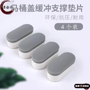 马桶盖垫片坐便器座圈盖板配件缓冲减震防撞垫增高静音胶垫通用垫