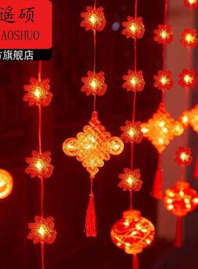 新年氛围布置装饰2026新年彩灯闪灯灯串福字彩灯装饰红灯笼家用春