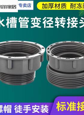 厨房水槽下水管变径圈洗菜盆排水管58mm转换接头45洗碗槽接口56mm