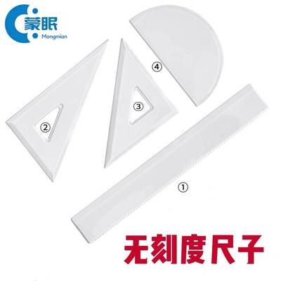 无刻度直尺透明无刻度尺子没有刻度的直尺无刻度直尺30cm广告尺尺