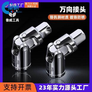 电动扳手90度直角转换头风炮套筒气动弯头套筒头万向节转换头接头