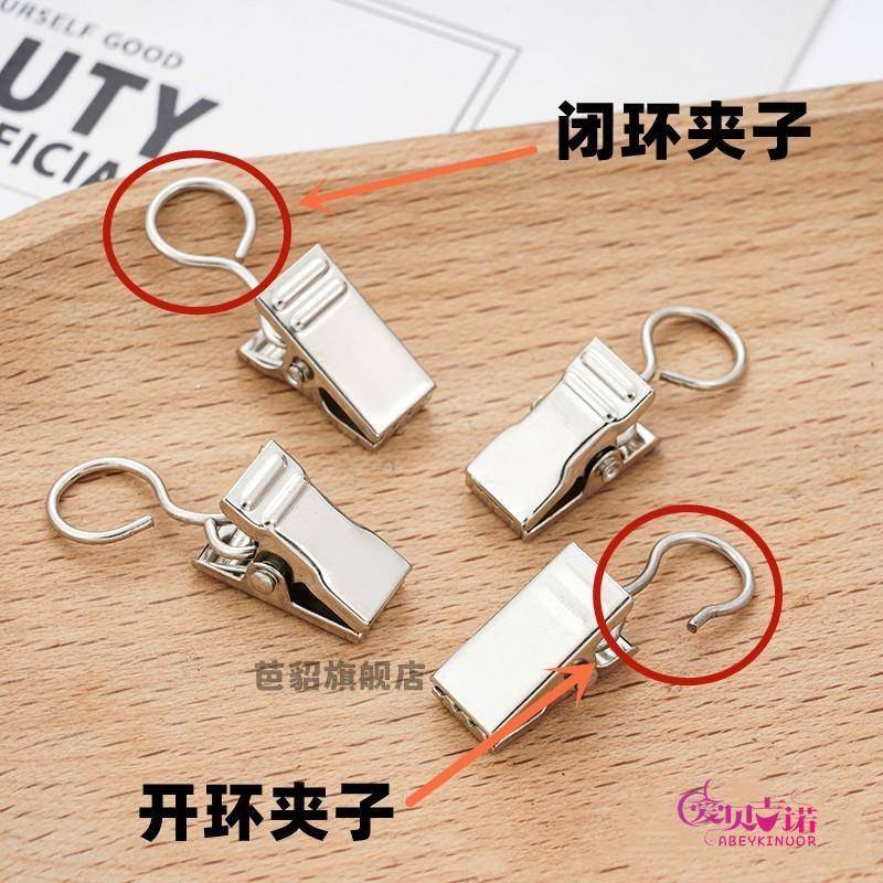 窗帘夹子带钩吊挂超小号不绣钢夹布带勾固定器带扣子的小夹子大全