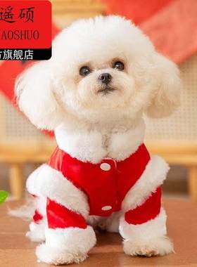 狗狗新年衣服宠物唐装四脚棉衣秋冬天猫咪小型犬比熊泰迪狗狗衣服