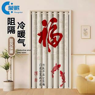 门帘挡风防寒门帘2026新款冬中式门帘隔断帘冬季保暖防冷气卧室房