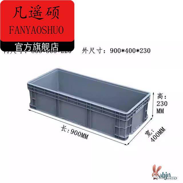 塑料水箱加厚加大长方形大号养鱼龟水产养殖储水桶泡瓷砖水槽