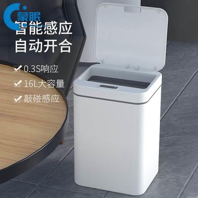 智能垃圾桶厨房家双用感应式垃圾收纳桶家用感应式废物塑料桶