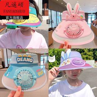 儿童带风扇空顶防晒帽子宝宝夏季 小朋友男孩女童遮阳帽太阳帽 新款