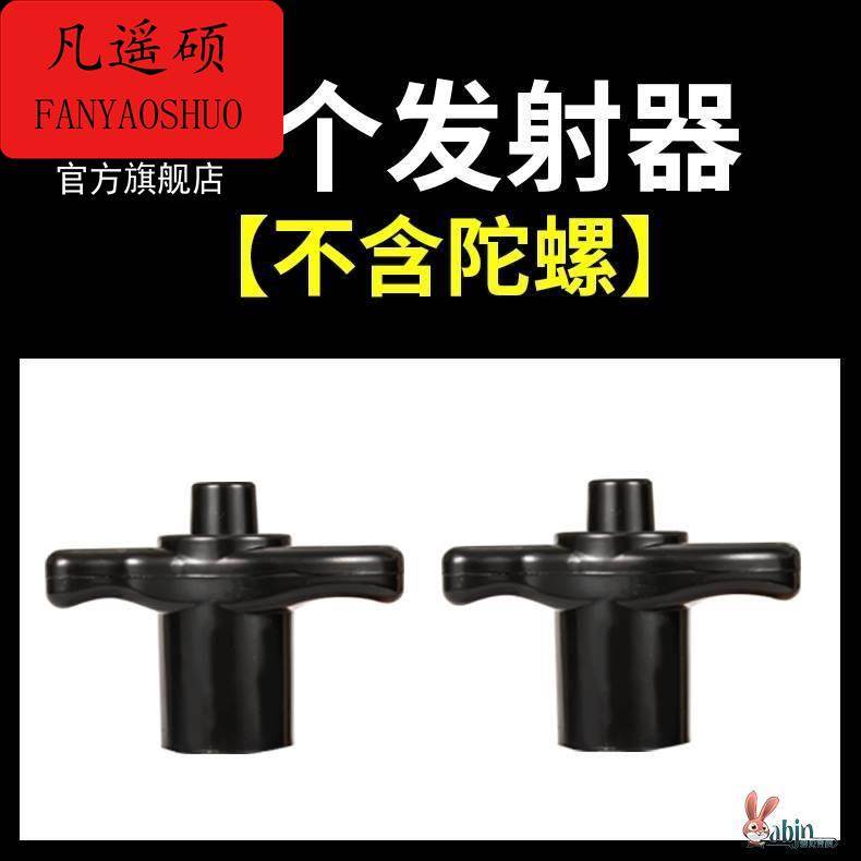 陀螺玩具儿童发光音乐旋转套装电动七彩闪光户外男孩女孩陀螺新款
