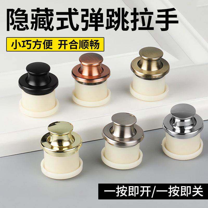 榻榻米拉手柜门弹跳弹簧隐藏内嵌式消防门圆形暗弹抽屉陶瓷砖扣手