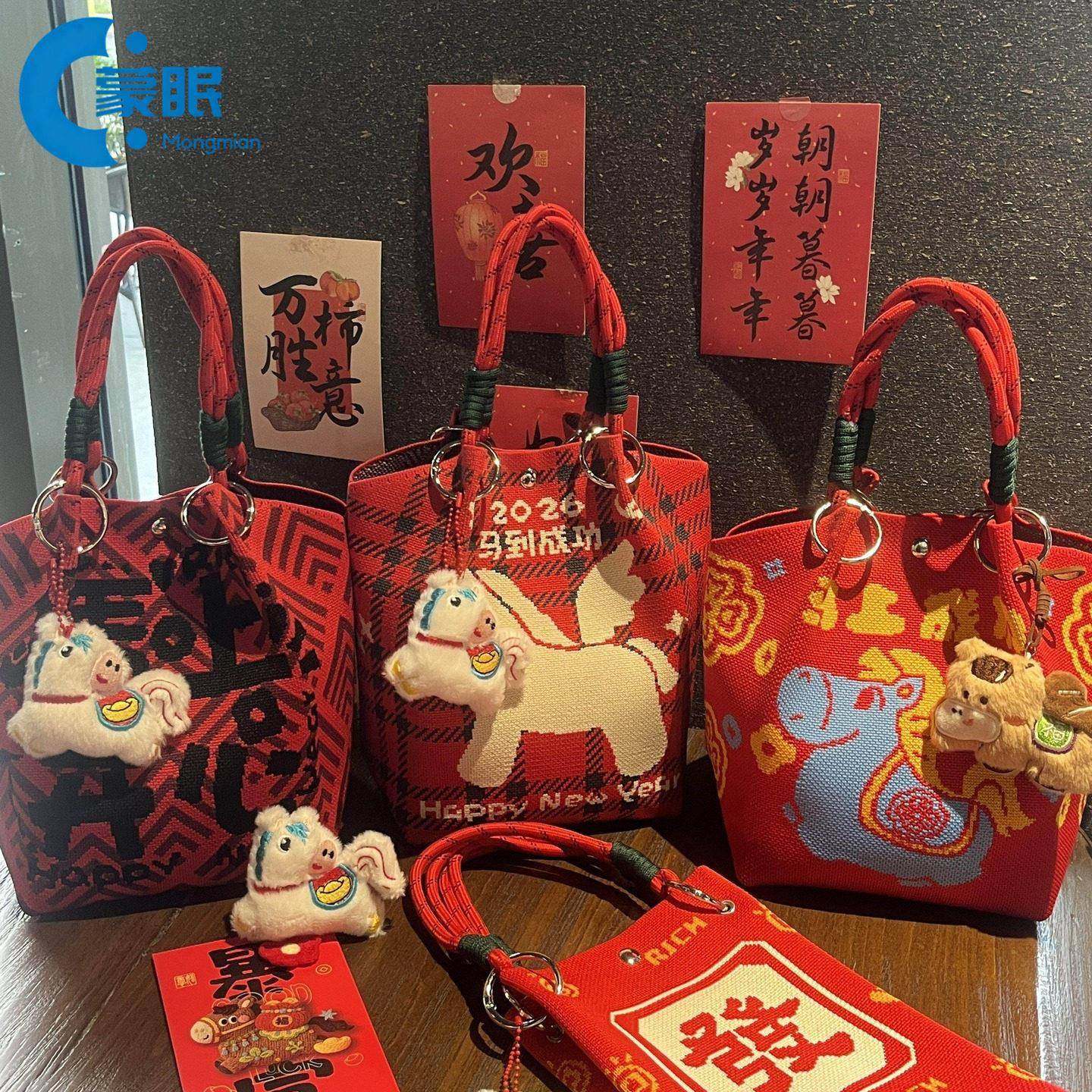 新年礼物2026马年新款手提袋新年福袋礼品袋招财小马针织包上班便,节庆用品/礼品,糖盒/糖盒配件,淘宝优惠券,粉丝福利购,淘宝优惠卷