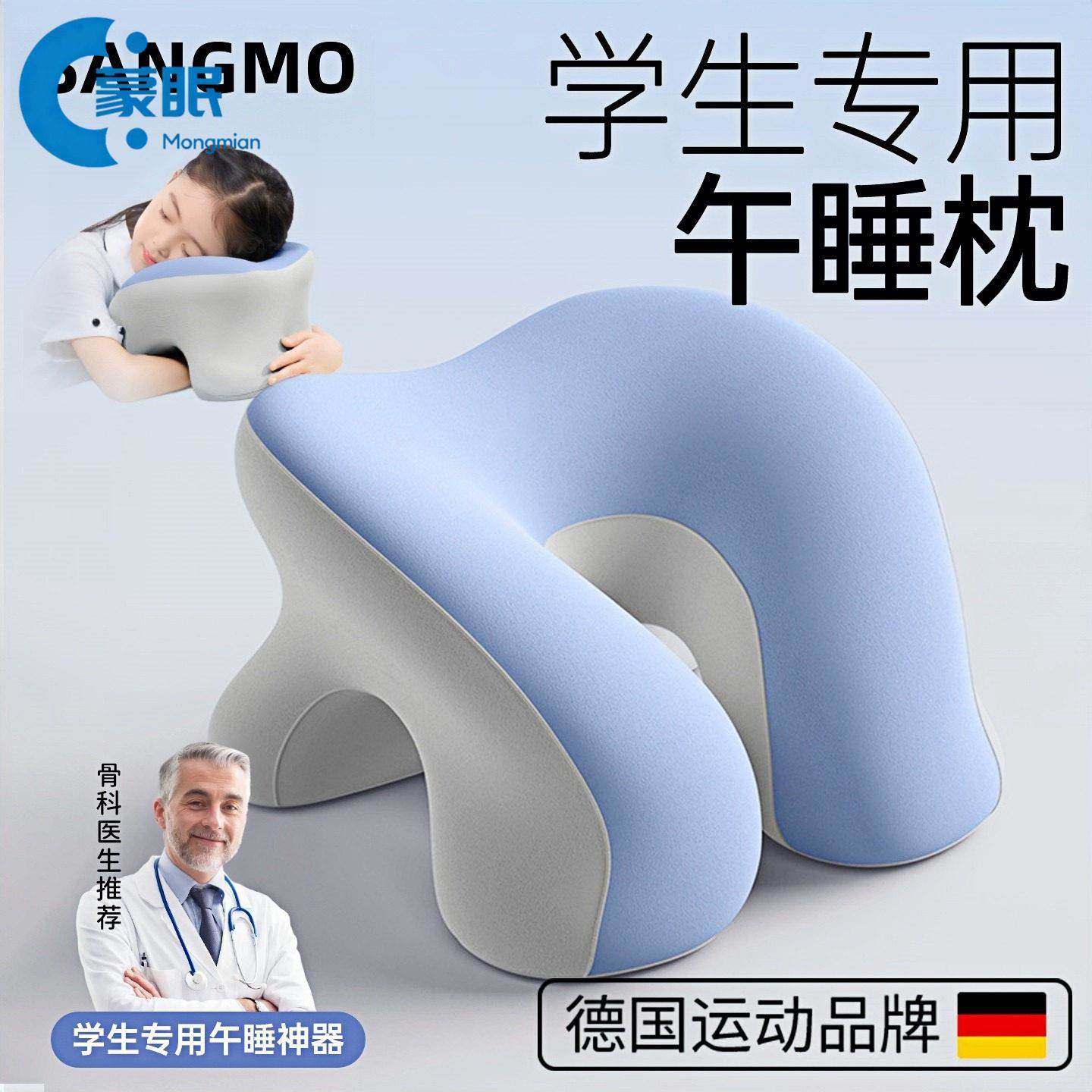 德国儿童午睡枕小学生初高中生专用趴睡枕教室睡觉神器桌上午休枕,居家布艺,午睡枕,淘宝优惠券,粉丝福利购,淘宝优惠卷