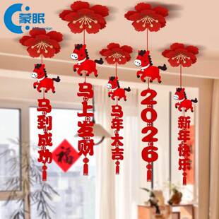 新年氛围布置装饰2026新年灯笼装饰挂饰马年新款挂饰春节商场柜组