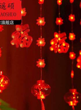 新年氛围布置装饰新年春节装饰福字灯笼过年氛围中国风家用led户