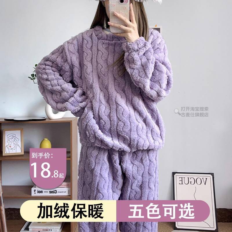 珊瑚绒睡衣女冬季加厚2025年新款法兰绒睡裤保暖秋冬天家居服套装