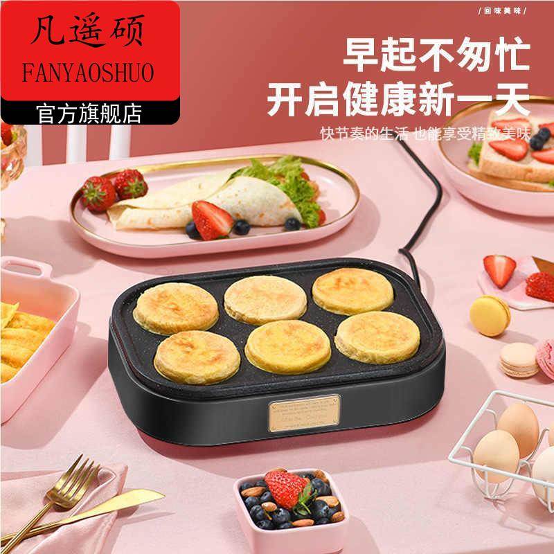 煎蛋神器商用全自动多功能煎饼锅汉堡机多格六孔煎蛋堡机圆型模具