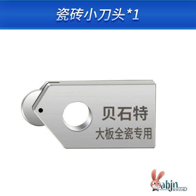 德国进口玻璃刀贝石特新款t型推刀轮瓷砖推刀配件滚轮原装t型推刀图片