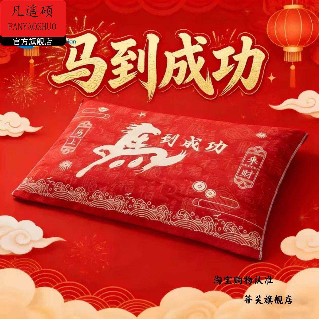 新年装饰马年新红色百枕巾本命年礼物结婚喜庆四季通用纱布棉加厚,家居饰品,装饰摆件,淘宝优惠券,粉丝福利购,淘宝优惠卷