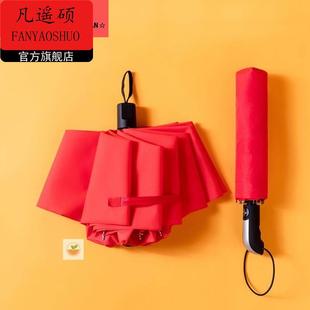 十骨大号红伞婚礼新娘用的红色折叠结婚婚庆出嫁道具舞蹈演出雨伞