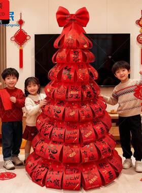 年味氛围装饰2026新年春节过年许愿树发财树幼儿园马年diy商场景