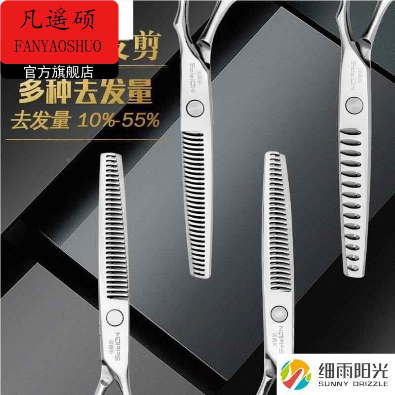 去发量10%-55%专业正品美发理发剪刀鱼骨牙剪无痕鹿角打薄剪碎发