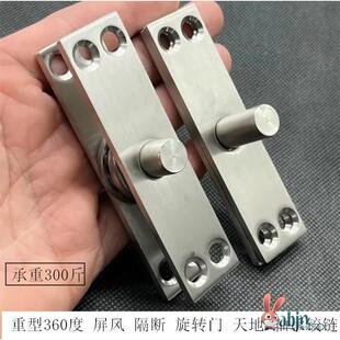 免挖槽地轴360度旋转门配件无弹力地铰木门天地铰链中心旋转门轴