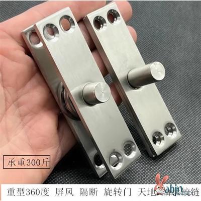 免挖槽地轴360度旋转门配件无弹力地铰木门天地铰链中心旋转门轴