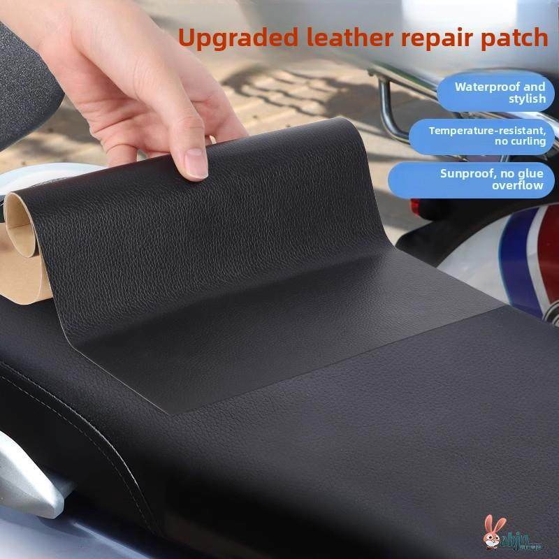 电瓶车电动车摩托车座垫套座袋修补皮革不干胶孔修补皮革贴片修补