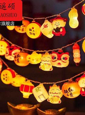 过年装饰2026新年装饰灯带福字小红灯笼串春节过年气氛阳台布置