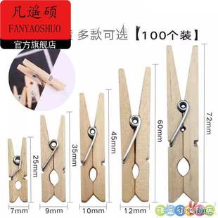 酒吧调酒装饰小夹子原木小木夹鸡尾酒装饰夹原色木夹照片夹幼儿园