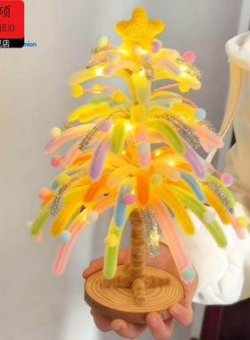 新年装饰扭扭棒烟火树diy手工材料包自制烟火摆件送朋友闺蜜礼物