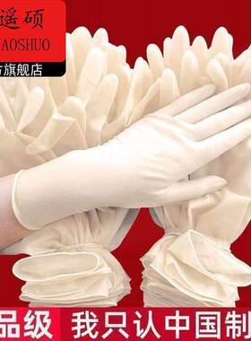 手套家务清洁手套丁腈手套耐用一次性手套加长款丁腈手套食品级乳