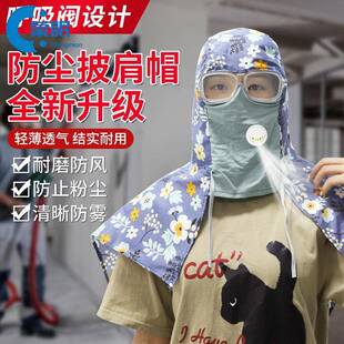 防尘披肩帽男款男款防尘披肩帽防尘帽女款披肩帽搬运打磨工作耐用