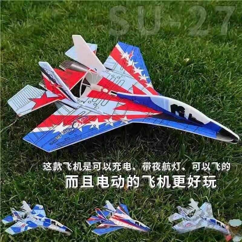 充电电动泡沫耐摔拼装手抛儿童小学生纸飞机航模模型滑翔机玩具