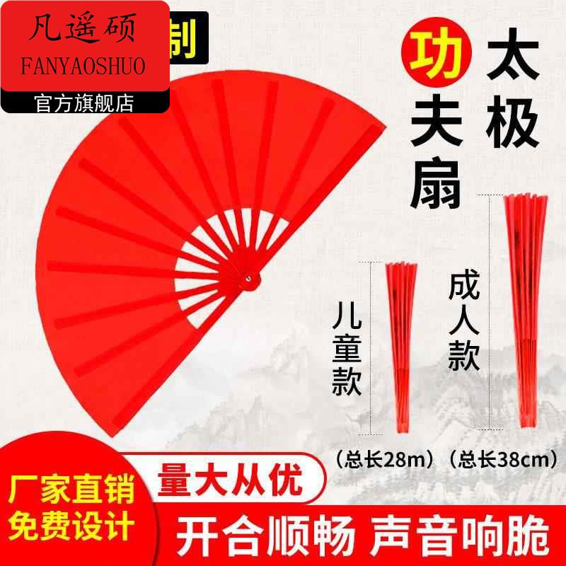 8寸儿童功夫扇子响扇红色双面舞蹈六一表演扇竹骨武术太极扇八寸