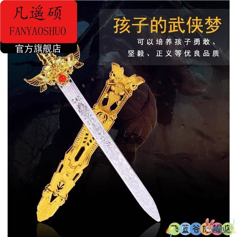 宝剑剑客青龙儿童塑料玩具刀剑枪宝剑尚方宝剑表演剑天王模型武器