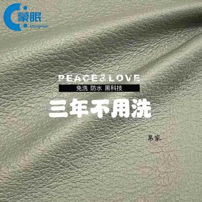 科技布布料防水三防加厚高档单色沙发布料沙发套软硬包坐垫仿皮布