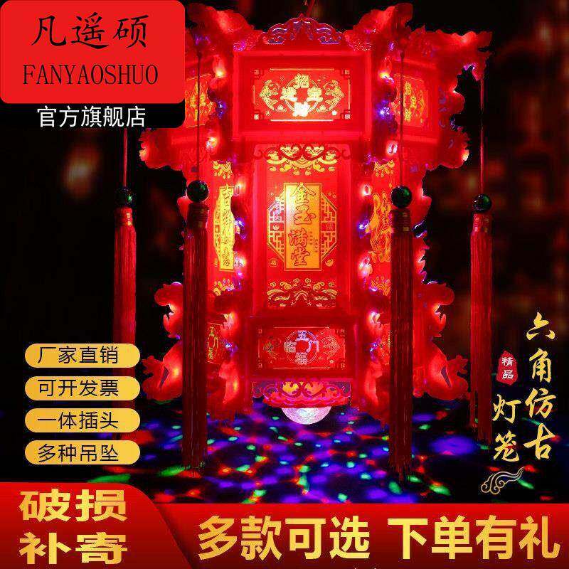 灯笼笼新款2026年中国风2026新款彷古宫灯中式七彩led旋转灯笼
