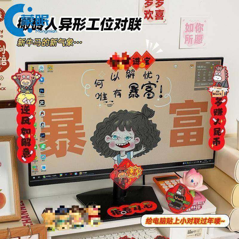 新年装饰2026新款马年工位迷你小对联创意春联小贴纸新年办公室电,家居饰品,其他工艺饰品,淘宝优惠券,粉丝福利购,淘宝优惠卷