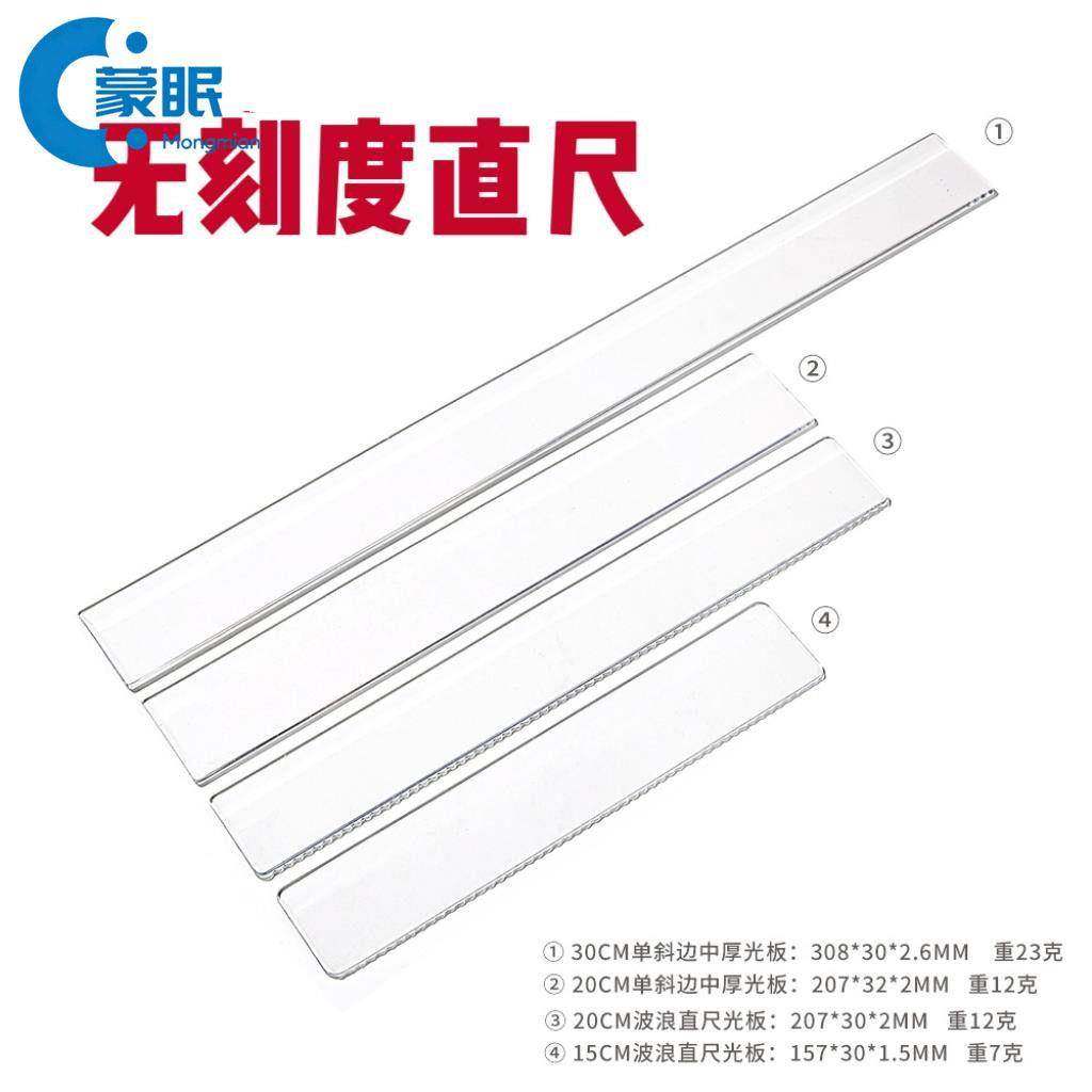 无刻度直尺无刻度尺子无刻度直尺30cm透明尺子文具波浪尺20cm15c,居家布艺,尺子,淘宝优惠券,粉丝福利购,淘宝优惠卷