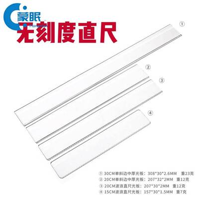 无刻度直尺无刻度尺子无刻度直尺30cm透明尺子文具波浪尺20cm15c