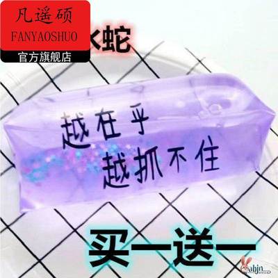 抓不住的水蛇玩具男握不住的水袋球网红儿童减压发泄解压神器女孩