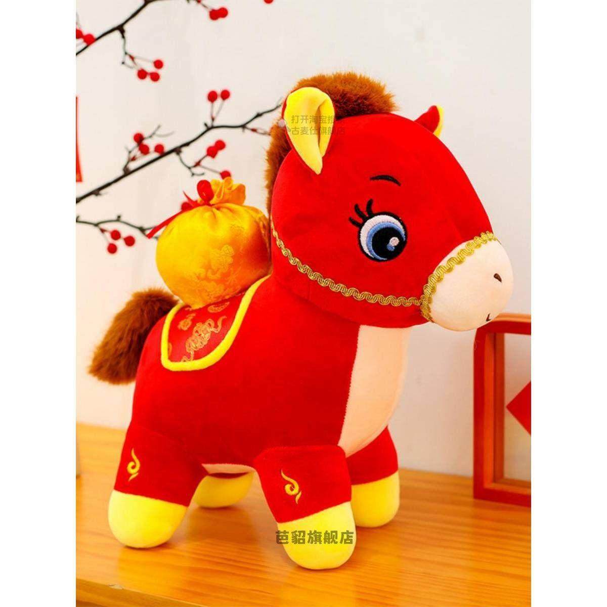 生肖娃娃马年小马驮福公仔生肖马毛绒玩具玩偶吉祥物年会活动礼物