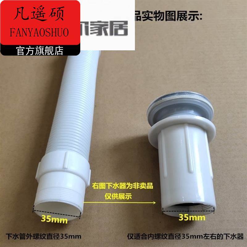 台盆洗面盆连体下水器专用软管35mm外牙外螺纹钢丝伸缩加长排水管