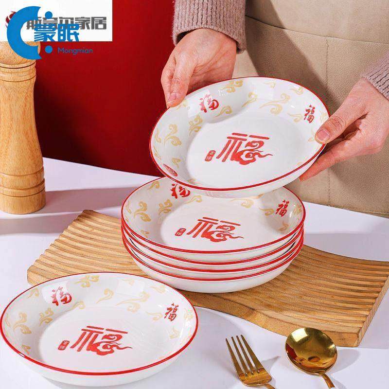 新年餐具祥马纳福盘子家用陶瓷高颜值网红盘餐盘加厚深盘菜碟炒菜,餐饮具,盘,淘宝优惠券,粉丝福利购,淘宝优惠卷