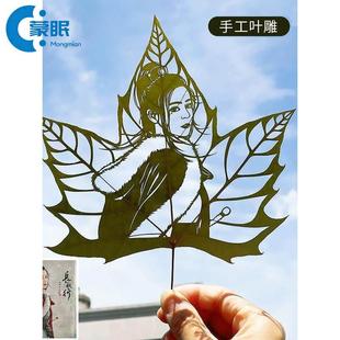 情人节手工diy树叶雕刻定制照片叶子刻画相片diy手工生日礼物送女
