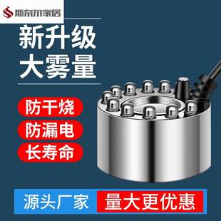 喷雾喷泉水景雾化器夜灯造景鱼缸假山水缸加湿水族大功率盆景流水