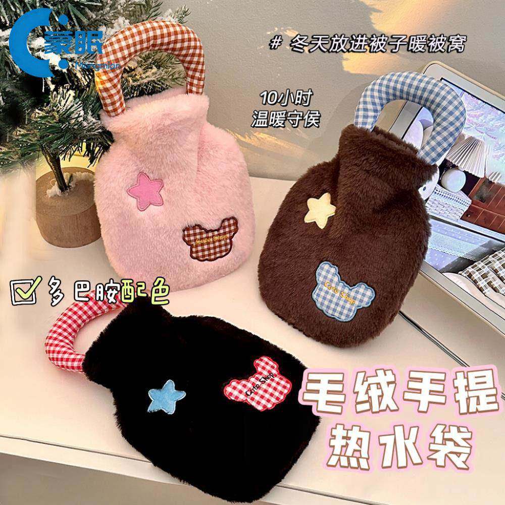 热水袋注水热水袋2026热卖手提注水热水袋暖手宝女生热敷可爱毛绒,居家日用,热水袋,淘宝优惠券,粉丝福利购,淘宝优惠卷